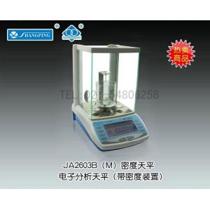 JA2603B(M)密度天平（千分之一） 上海精科天美貿(mào)易有限公司