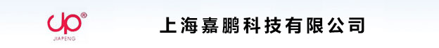 上海嘉鵬科技有限公司