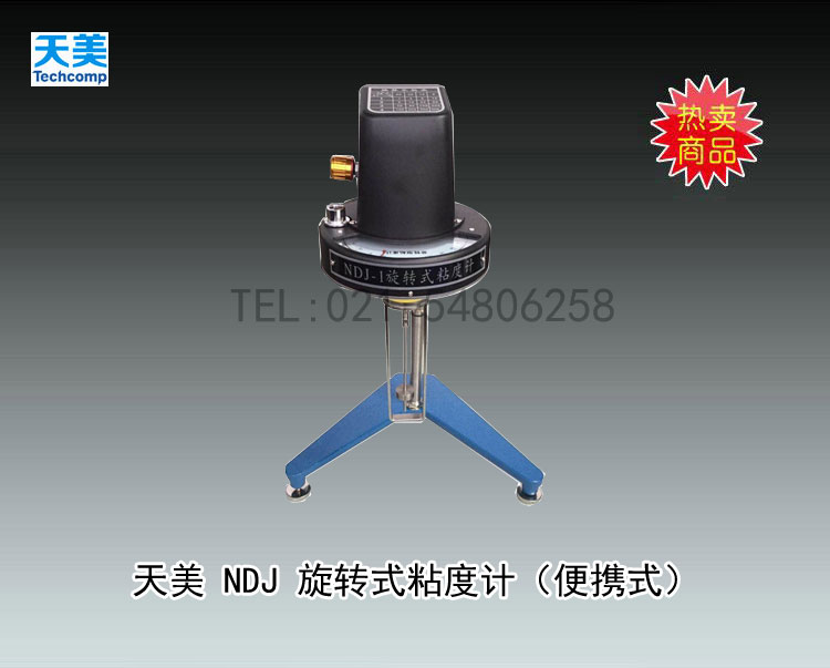天美NDJ-4旋轉(zhuǎn)式粘度計(jì)（便攜式） 上海天美天平儀器有限公司 市場價(jià)5400元