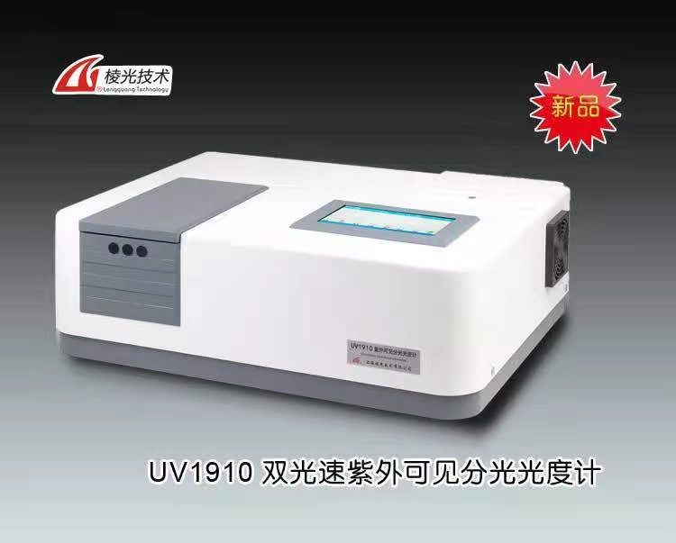 UV1910雙光束紫外可見分光光度計 上海菁華科技儀器有限公司 市場價45000元
