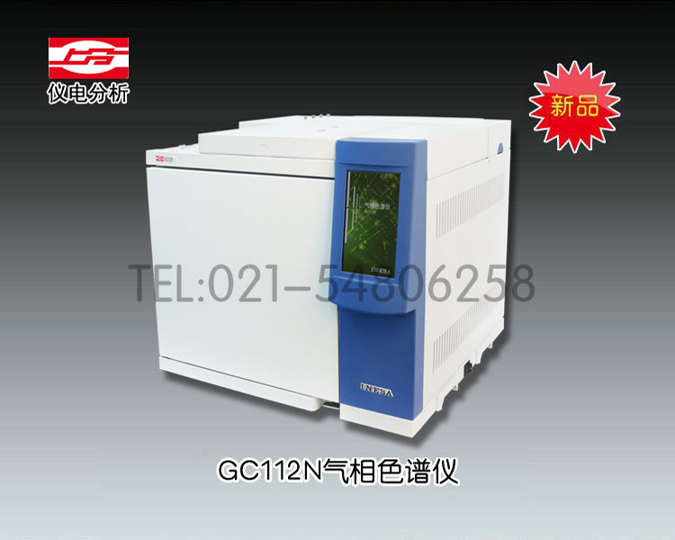 GC112N<font color=#fe0000>氣相色譜儀</font>（火熱促銷）上海儀電分析儀器有限公司  報價44600元