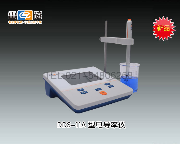 DDS-11A型電導率儀(數）上海儀電科學儀器股份有限公司 市場價1180元 數顯
