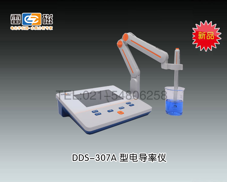 DDS-307A型電導率儀 上海儀電科學儀器股份有限公司 市場價2880元