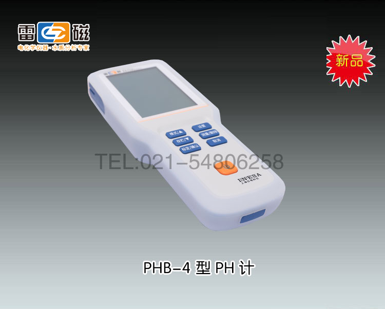 PHB-4型便攜式PH計 上海儀電科學儀器股份有限公司 市場價1580元
