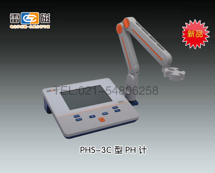 <font color=#fe0000>雷磁</font>PHS-3C型PH計酸度計（火熱促銷）上海儀電科學儀器股份有限公司 市場價2520元