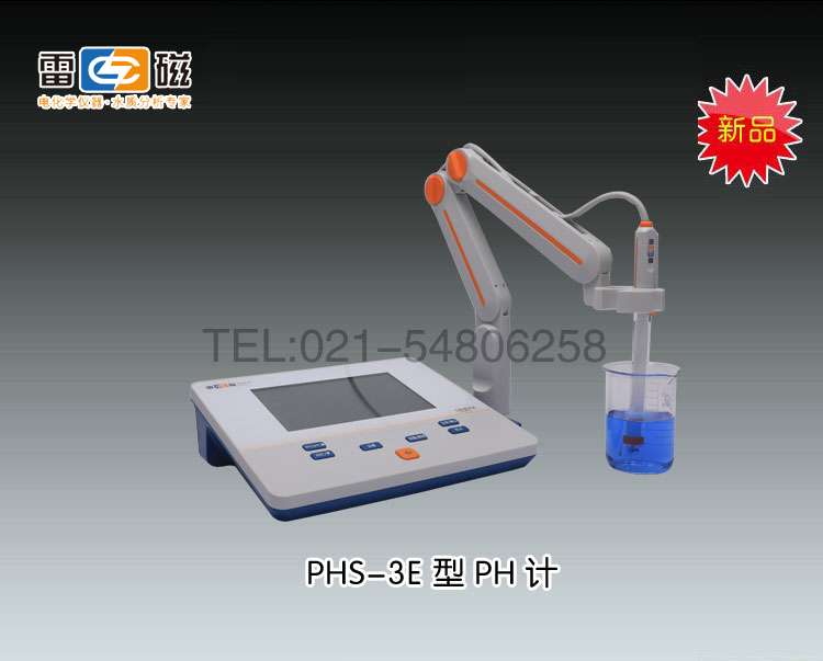 PHS-3E型精密PH計 上海儀電科學儀器股份有限公司 市場價2760元