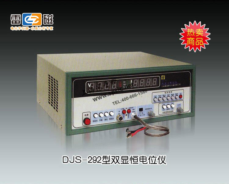DJS-292型雙顯恒電位儀 上海儀電科學儀器股份有限公司 市場價8800元