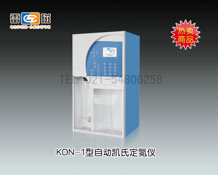 上海雷磁-KDN-1型自動(dòng)凱氏定氮儀市場(chǎng)價(jià)19800元
