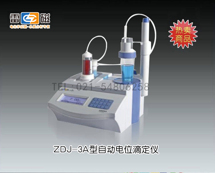 ZDJ-3A型自動電位滴定儀 上海儀電科學儀器股份有限公司 市場價13800元