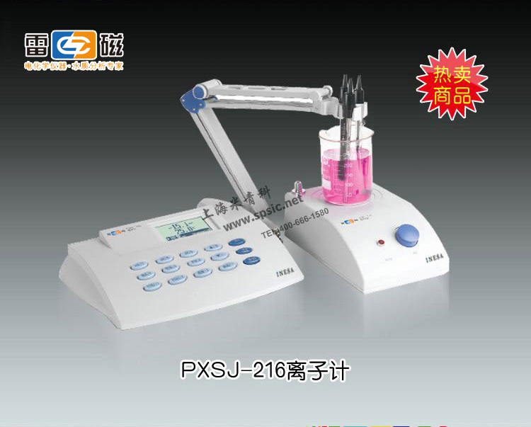 PXSJ-216型離子計(jì) 上海儀電科學(xué)儀器股份有限公司 市場(chǎng)價(jià)5680元