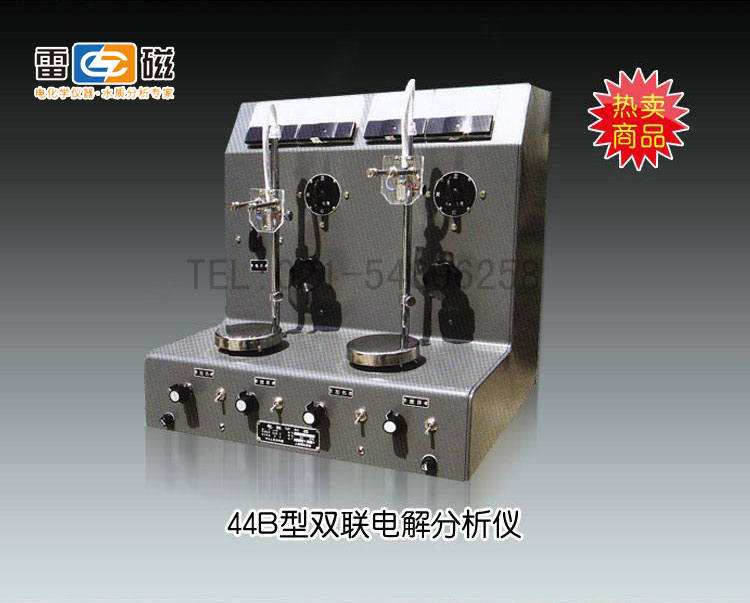 44B型雙聯(lián)電解分析儀 上海儀電科學儀器股份有限公司 市場價6600元