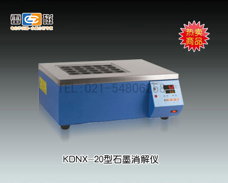 上海雷磁-KDNX-20型石墨消解儀市場(chǎng)價(jià)12800元