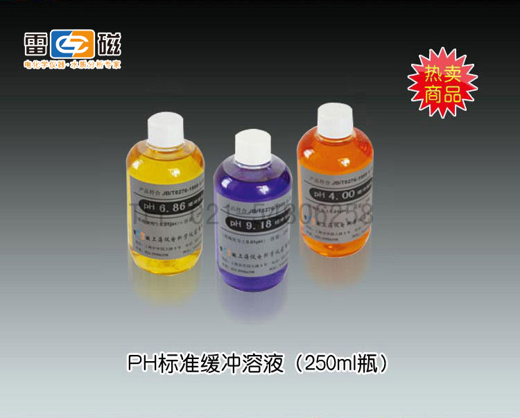 上海雷磁-PH4.00緩沖溶液市場價60元