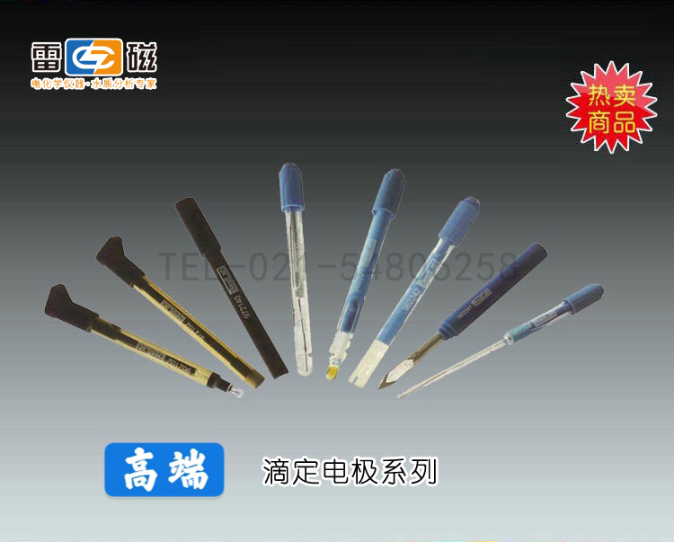 上海雷磁高端滴定電極-8201常規pH滴定電極市場價面議