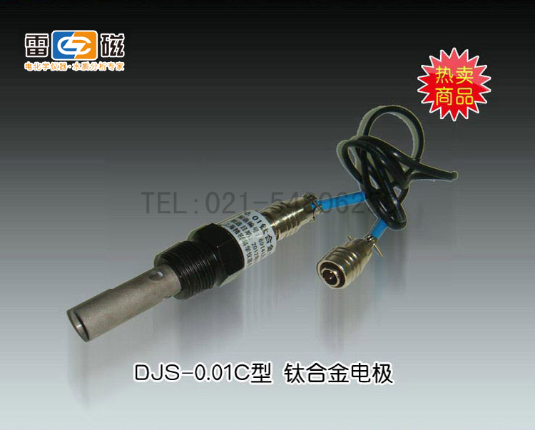 DJS-0.1C型鉑金電導電極 上海儀電科學儀器股份有限公司 市場價620元