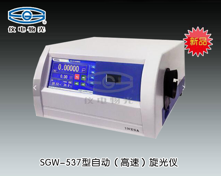 WMD-320自動(dòng)密度儀 上海儀電物理光學(xué)儀器有限公司 市場(chǎng)價(jià)48500元