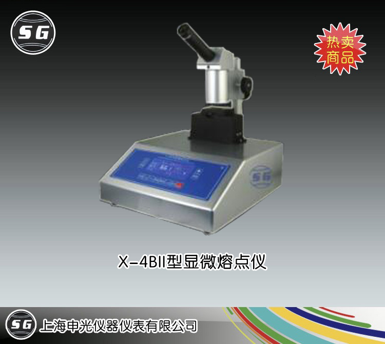 X-4BII顯微熔點儀 上海申光儀器儀表有限公司 市場價7200元