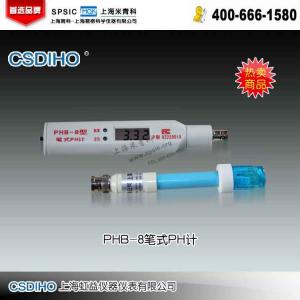 PHB-8筆式酸度計 上海虹益儀器儀表有限公司 市場價520元