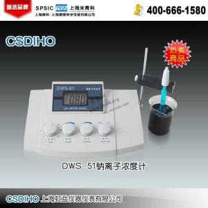 DWS-51型數顯鈉離子濃度計 上海虹益儀器儀表有限公司 市場價3020元