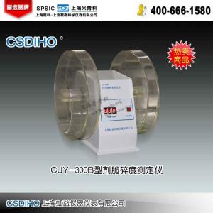 CJY-300B片劑脆碎度測試儀 上海虹益儀器儀表有限公司 市場價3220元