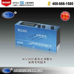 WGG60D 光澤度計 上海昕瑞儀器儀表有限公司 市場價4500元