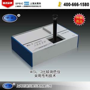 WSL-2比較測色儀 上海昕瑞儀器儀表有限公司 市場價4400元
