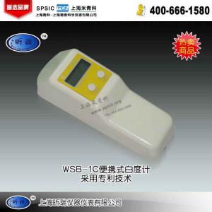 WSB-1 便攜式白度計 上海昕瑞儀器儀表有限公司 市場價2800元