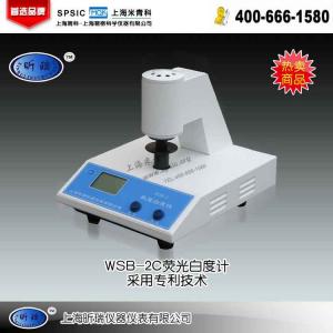 WSB-2C 熒光白度計 上海昕瑞儀器儀表有限公司 市場價5500元