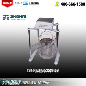DSJ-2電子靜水力學天平 上海菁海儀器有限公司 市場價2400元