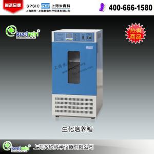LRH-150F生化培養(yǎng)箱 上海齊欣科學(xué)儀器有限公司 市場(chǎng)價(jià)8980元