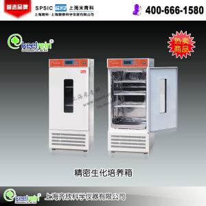 KLH-150FD精密生化培養箱（液晶屏） 上海齊欣科學儀器有限公司 市場價12000元