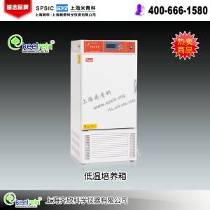 KRC-250CA低溫培養(yǎng)箱 上海齊欣科學(xué)儀器有限公司 市場報價：27800元