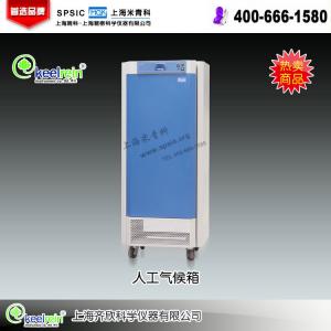 KRQ-300人工氣候箱 上海齊欣科學儀器有限公司 市場報價：27900元