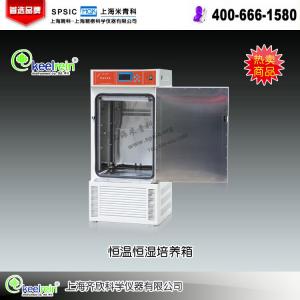 LHS-150CLY恒溫恒濕培養箱 上海齊欣科學儀器有限公司 市場報價：32800元