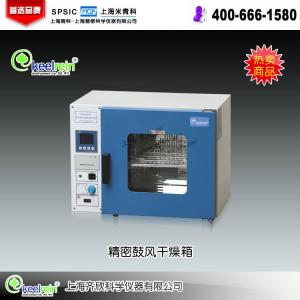 KLG-9200A精密鼓風干燥箱 上海齊欣科學儀器有限公司 市場報價：13300元