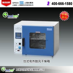 DHG-9053AD臺式電熱鼓風干燥箱 上海齊欣科學儀器有限公司 市場報價：4880元