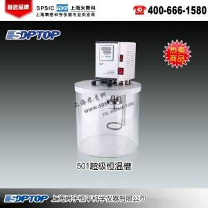 501超級恒溫槽 上海舜宇恒平科學儀器有限公司 市場價2500元