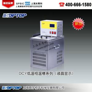 DCY-4006液晶顯示低溫恒溫槽 上海舜宇恒平科學儀器有限公司 市場價19500元