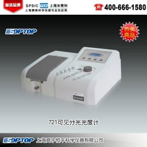 721型可見分光光度計 上海舜宇恒平科學儀器有限公司 市場價2600元