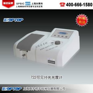 722型可見分光光度計 上海舜宇恒平科學儀器有限公司 市場價3600元