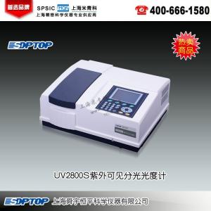 UV2800S型紫外可見分光光度計(jì) 上海舜宇恒平科學(xué)儀器有限公司 市場(chǎng)價(jià)46000元