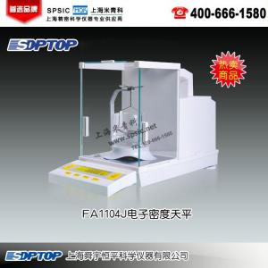 FA1104J電子密度天平 上海舜宇恒平科學(xué)儀器有限公司 市場價(jià)8500元