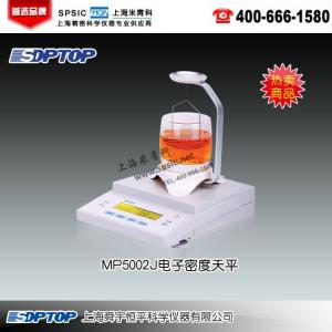 MP5002J電子密度天平 上海舜宇恒平科學(xué)儀器有限公司 市場價(jià)3500元