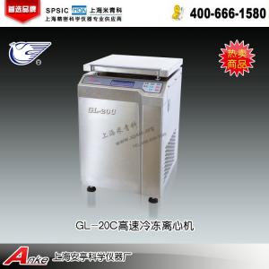 GL-20C高速冷凍離心機(jī) 上海安亭科學(xué)儀器廠