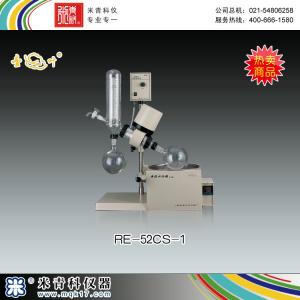 RE-52CS-1旋轉蒸發器 上海亞榮生化儀器廠