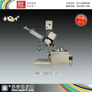 RE-52CS-2旋轉蒸發器 上海亞榮生化儀器廠