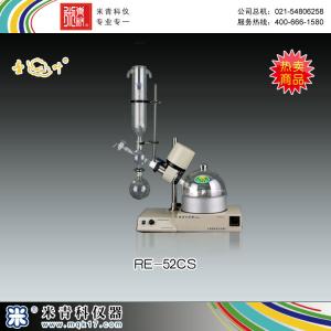 RE-52CS旋轉蒸發器 上海亞榮生化儀器廠