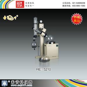 RE-5210旋轉蒸發器 上海亞榮生化儀器廠