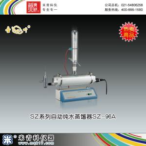 SZ-96A新穎自動純水蒸餾器 上海亞榮生化儀器廠