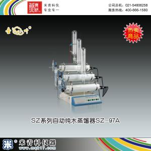 SZ-97A新穎自動純水蒸餾器 上海亞榮生化儀器廠
